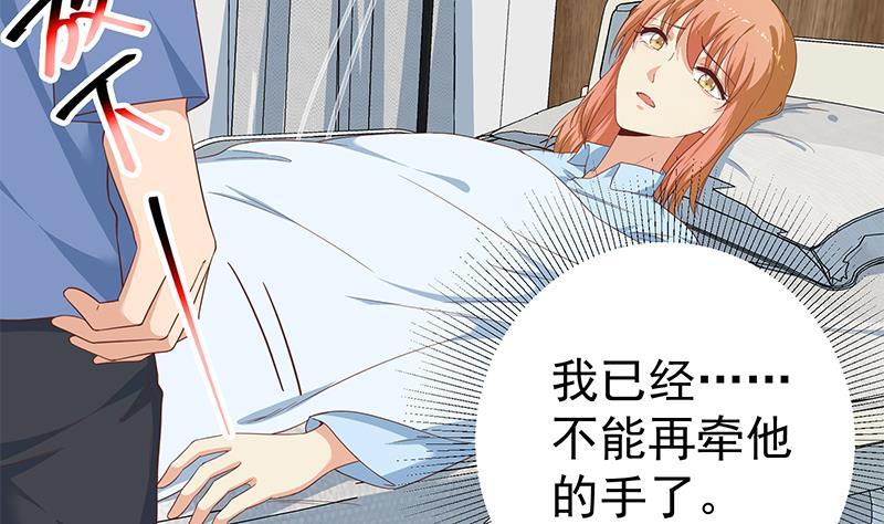 都是黑丝惹的祸韩漫全集-第二季 第261话 沈倾城的烦恼无删减无遮挡章节图片 