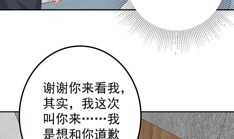 都是黑丝惹的祸韩漫全集-第二季 第261话 沈倾城的烦恼无删减无遮挡章节图片 