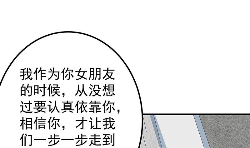 都是黑丝惹的祸韩漫全集-第二季 第261话 沈倾城的烦恼无删减无遮挡章节图片 