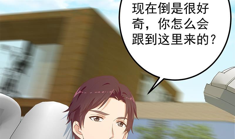 都是黑丝惹的祸韩漫全集-第二季 第261话 沈倾城的烦恼无删减无遮挡章节图片 