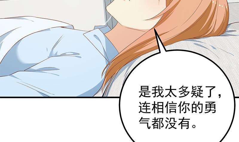 都是黑丝惹的祸韩漫全集-第二季 第261话 沈倾城的烦恼无删减无遮挡章节图片 