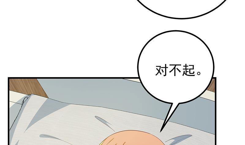 都是黑丝惹的祸韩漫全集-第二季 第261话 沈倾城的烦恼无删减无遮挡章节图片 