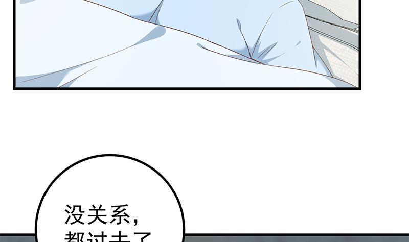都是黑丝惹的祸韩漫全集-第二季 第261话 沈倾城的烦恼无删减无遮挡章节图片 