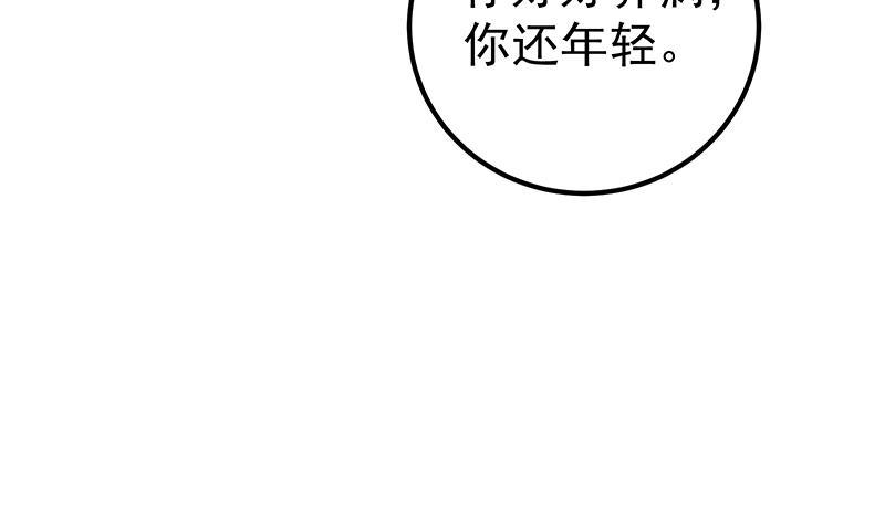 都是黑丝惹的祸韩漫全集-第二季 第261话 沈倾城的烦恼无删减无遮挡章节图片 