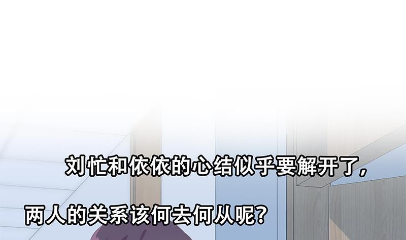都是黑丝惹的祸韩漫全集-第二季 第261话 沈倾城的烦恼无删减无遮挡章节图片 