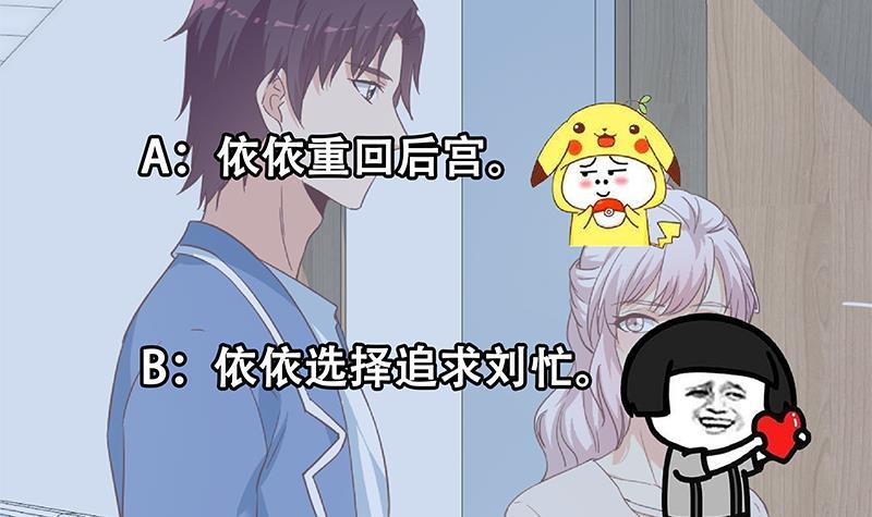 都是黑丝惹的祸韩漫全集-第二季 第261话 沈倾城的烦恼无删减无遮挡章节图片 