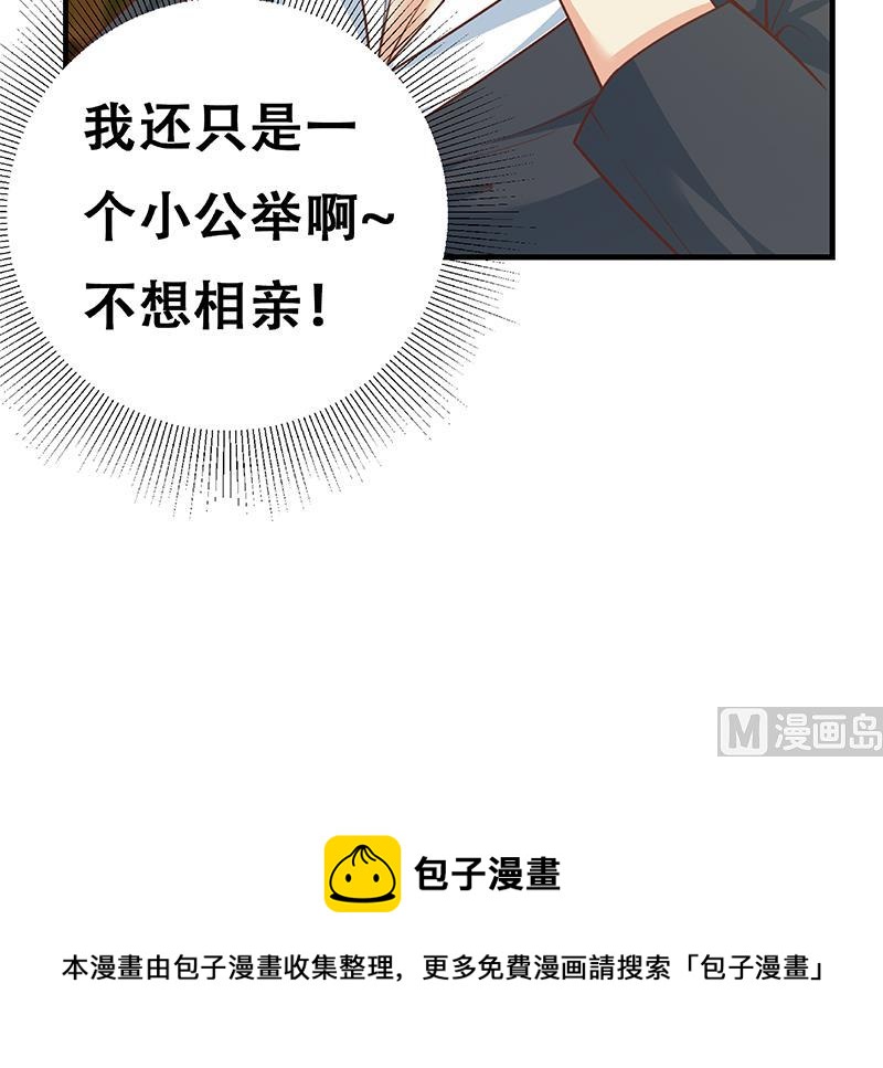 都是黑丝惹的祸韩漫全集-第二季 第261话 沈倾城的烦恼无删减无遮挡章节图片 