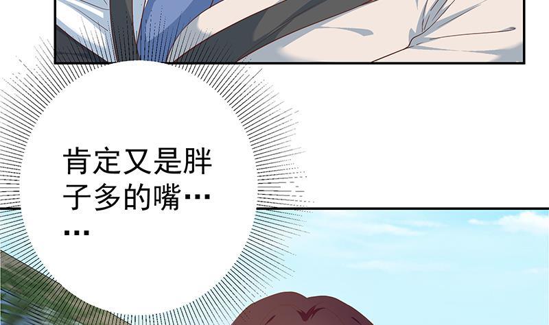 都是黑丝惹的祸韩漫全集-第二季 第261话 沈倾城的烦恼无删减无遮挡章节图片 