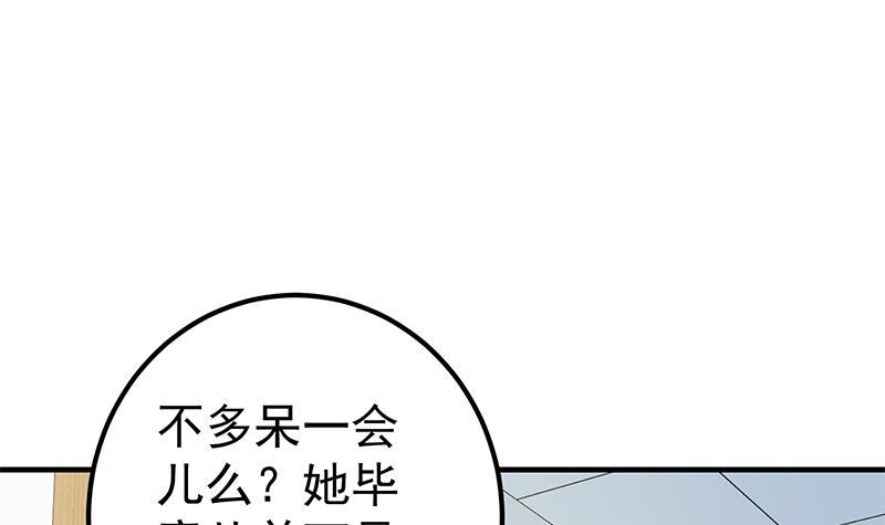 都是黑丝惹的祸韩漫全集-第二季 第223话 又要装逼了无删减无遮挡章节图片 