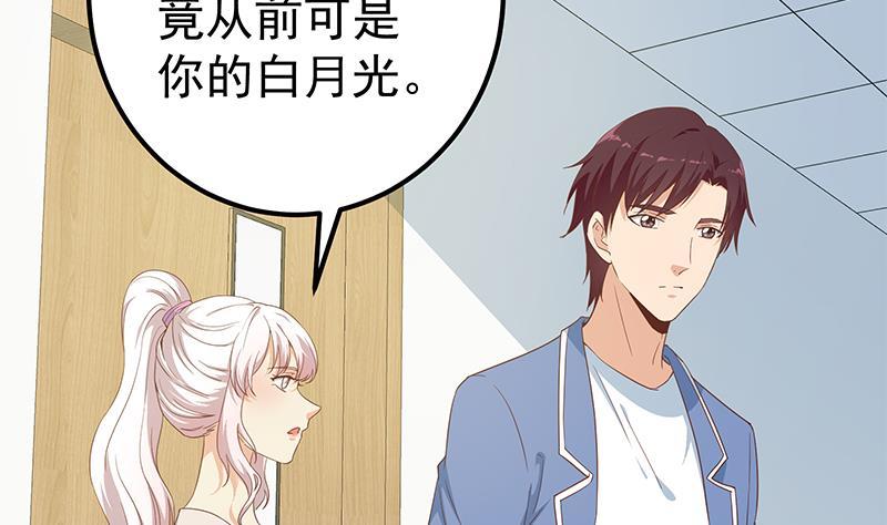 都是黑丝惹的祸韩漫全集-第二季 第223话 又要装逼了无删减无遮挡章节图片 