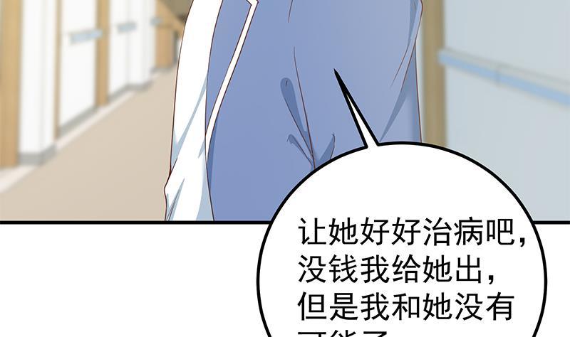 都是黑丝惹的祸韩漫全集-第二季 第223话 又要装逼了无删减无遮挡章节图片 