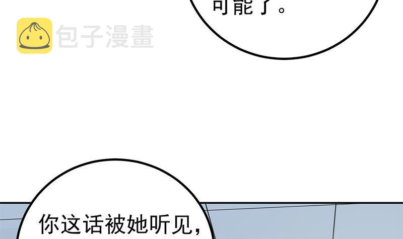 都是黑丝惹的祸韩漫全集-第二季 第223话 又要装逼了无删减无遮挡章节图片 
