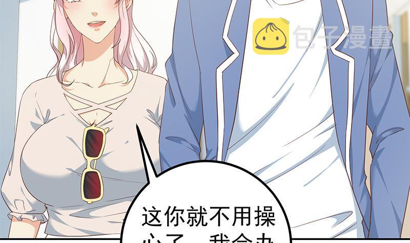 都是黑丝惹的祸韩漫全集-第二季 第223话 又要装逼了无删减无遮挡章节图片 