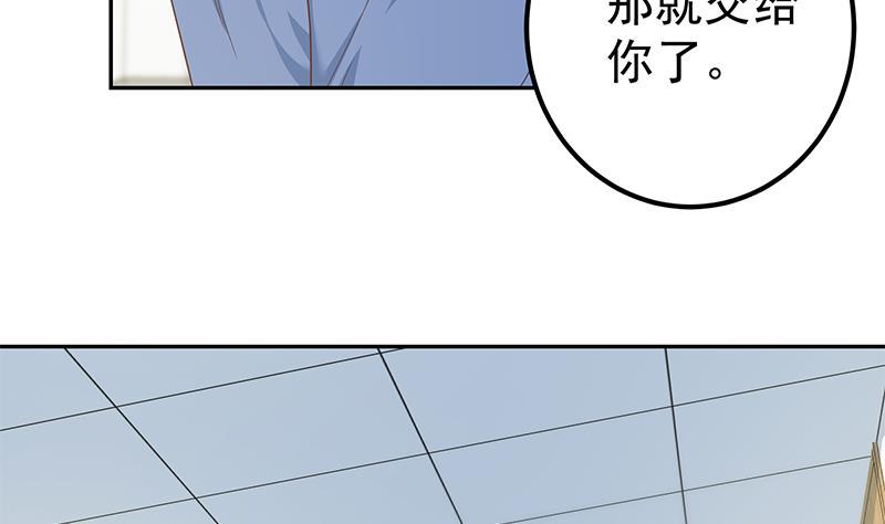 都是黑丝惹的祸韩漫全集-第二季 第223话 又要装逼了无删减无遮挡章节图片 