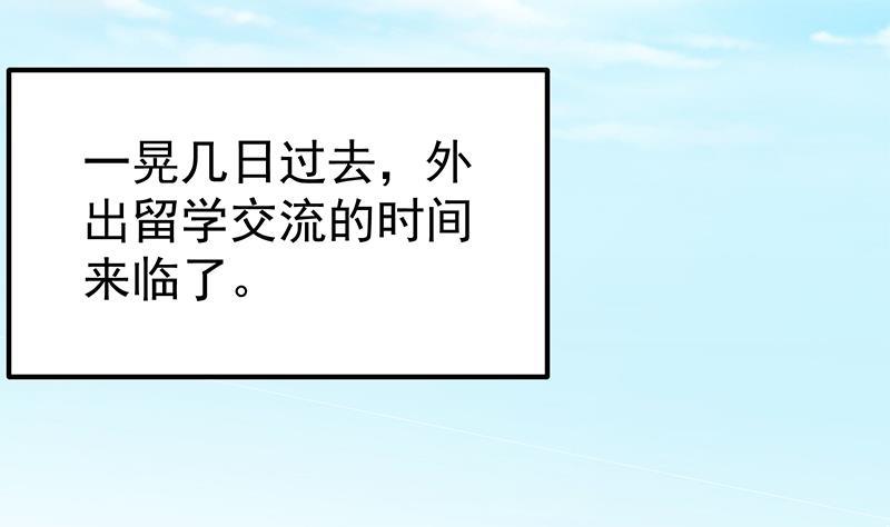 都是黑丝惹的祸韩漫全集-第二季 第223话 又要装逼了无删减无遮挡章节图片 