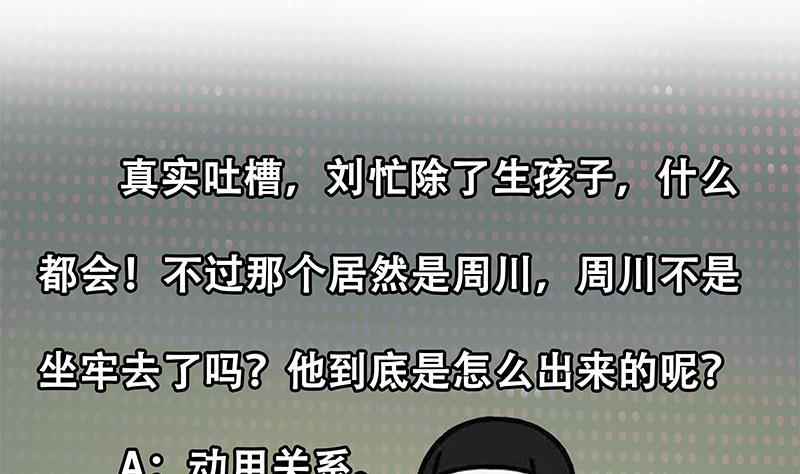 都是黑丝惹的祸韩漫全集-第二季 第223话 又要装逼了无删减无遮挡章节图片 