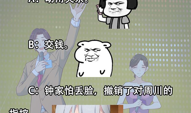 都是黑丝惹的祸韩漫全集-第二季 第223话 又要装逼了无删减无遮挡章节图片 