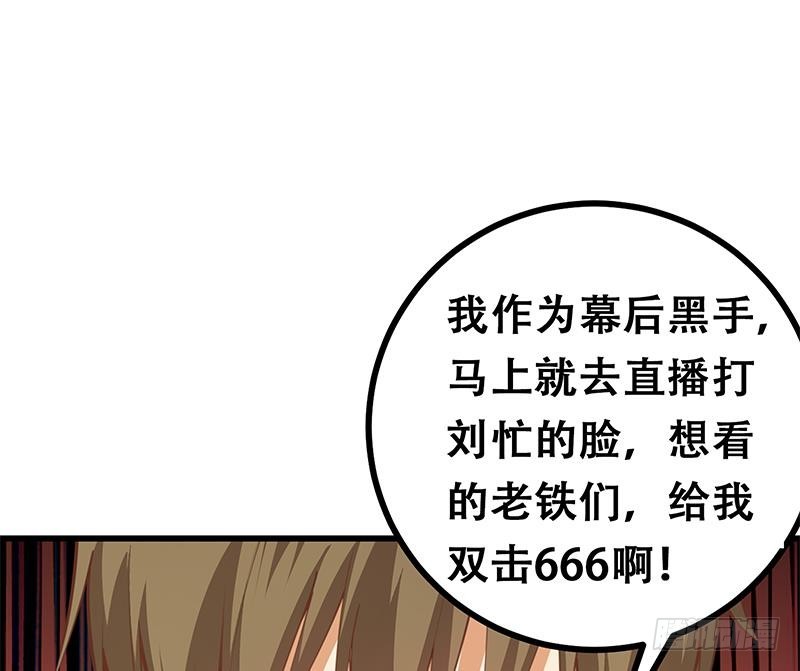 都是黑丝惹的祸韩漫全集-第二季 第223话 又要装逼了无删减无遮挡章节图片 