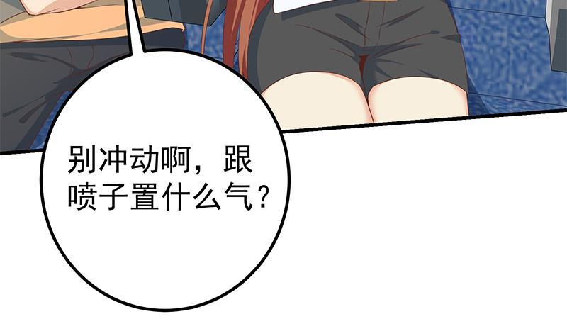 都是黑丝惹的祸韩漫全集-第二季 第264话 我真是写歌的无删减无遮挡章节图片 