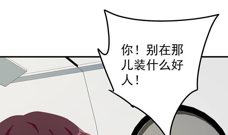 都是黑丝惹的祸韩漫全集-第二季 第264话 我真是写歌的无删减无遮挡章节图片 