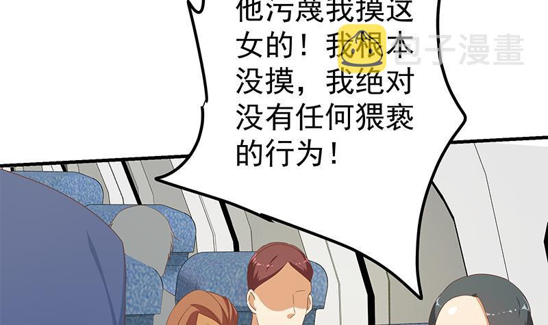 都是黑丝惹的祸韩漫全集-第二季 第264话 我真是写歌的无删减无遮挡章节图片 