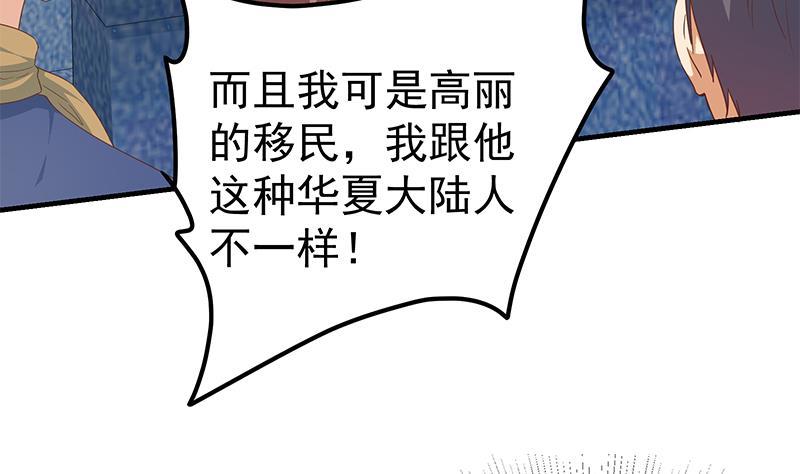 都是黑丝惹的祸韩漫全集-第二季 第264话 我真是写歌的无删减无遮挡章节图片 