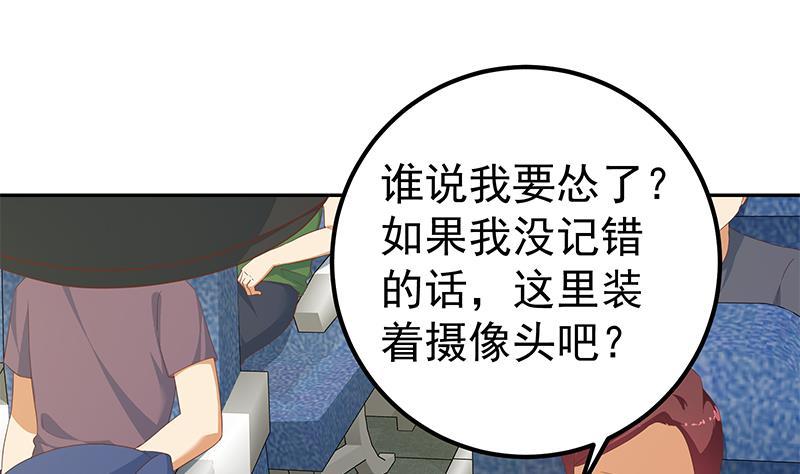 都是黑丝惹的祸韩漫全集-第二季 第264话 我真是写歌的无删减无遮挡章节图片 
