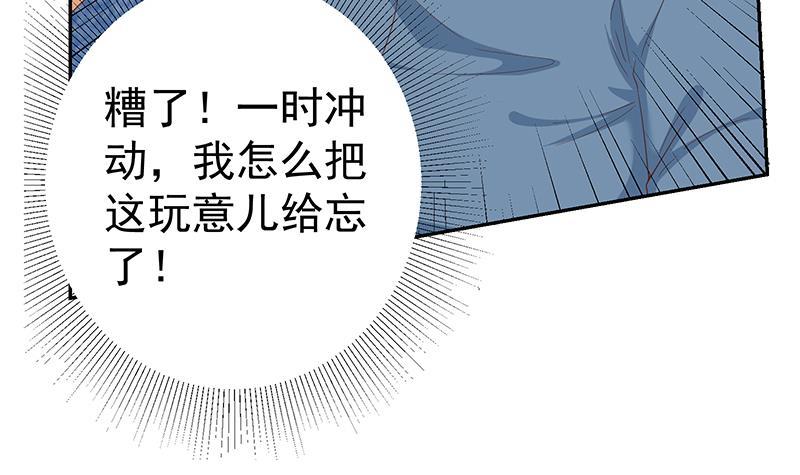 都是黑丝惹的祸韩漫全集-第二季 第264话 我真是写歌的无删减无遮挡章节图片 