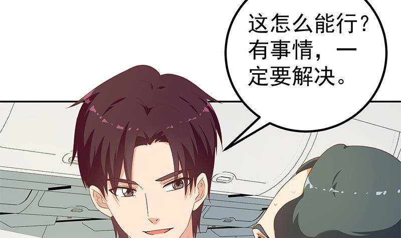 都是黑丝惹的祸韩漫全集-第二季 第264话 我真是写歌的无删减无遮挡章节图片 