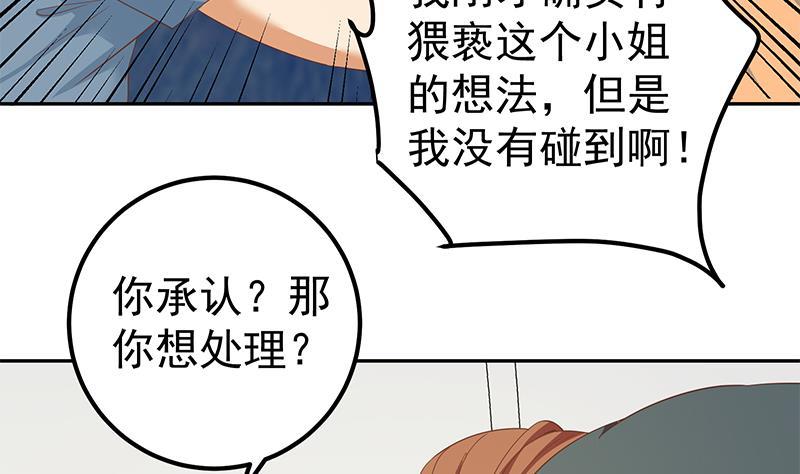 都是黑丝惹的祸韩漫全集-第二季 第264话 我真是写歌的无删减无遮挡章节图片 