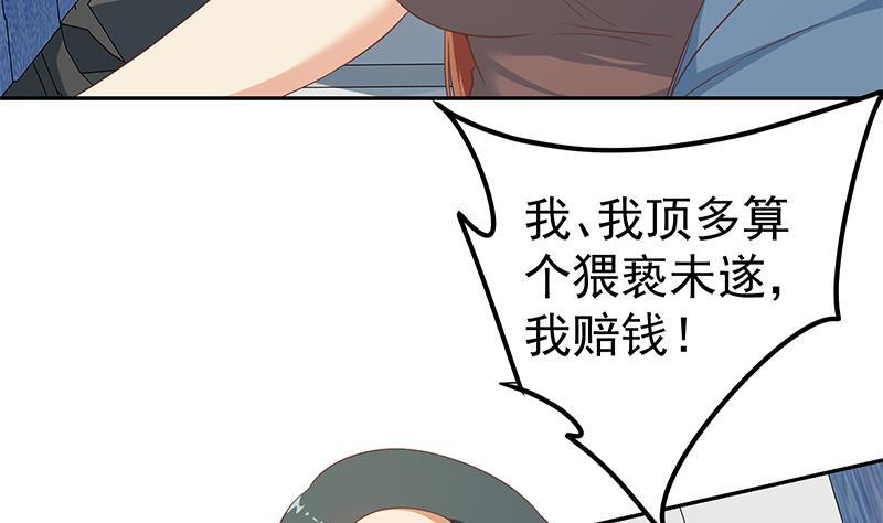 都是黑丝惹的祸韩漫全集-第二季 第264话 我真是写歌的无删减无遮挡章节图片 
