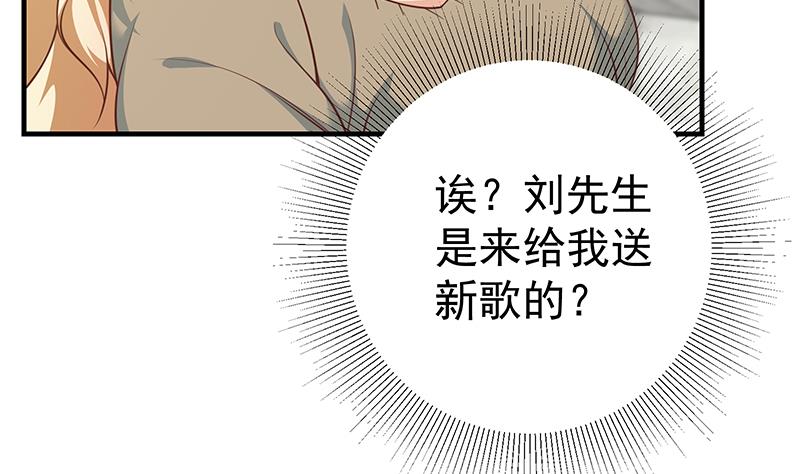 都是黑丝惹的祸韩漫全集-第二季 第264话 我真是写歌的无删减无遮挡章节图片 