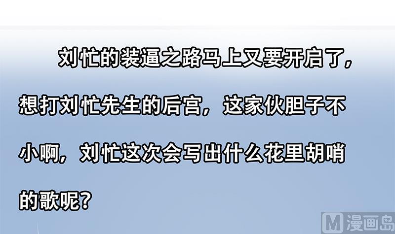 都是黑丝惹的祸韩漫全集-第二季 第264话 我真是写歌的无删减无遮挡章节图片 