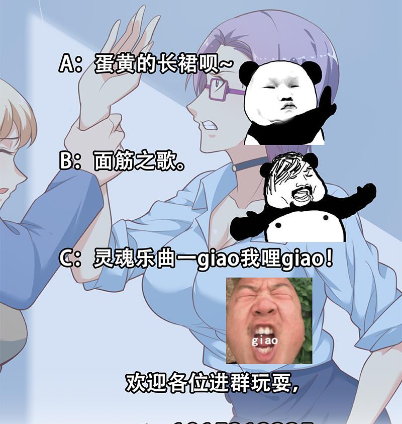 都是黑丝惹的祸韩漫全集-第二季 第264话 我真是写歌的无删减无遮挡章节图片 