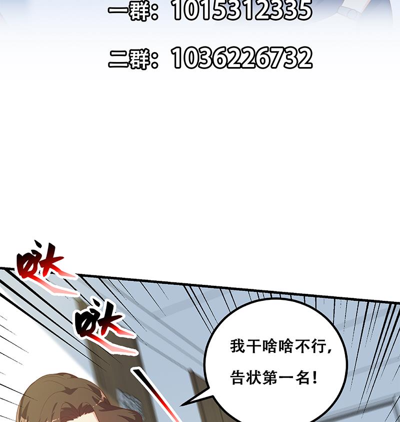 都是黑丝惹的祸韩漫全集-第二季 第264话 我真是写歌的无删减无遮挡章节图片 