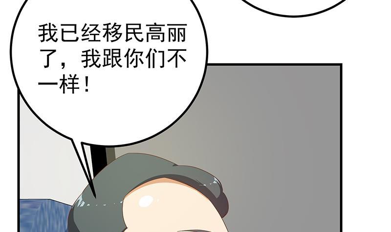 都是黑丝惹的祸韩漫全集-第二季 第264话 我真是写歌的无删减无遮挡章节图片 