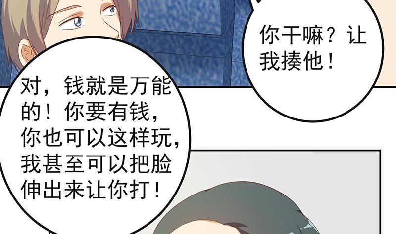 都是黑丝惹的祸韩漫全集-第二季 第265话 给我拿纸笔来！无删减无遮挡章节图片 