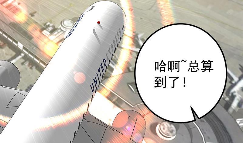 都是黑丝惹的祸韩漫全集-第二季 第265话 给我拿纸笔来！无删减无遮挡章节图片 