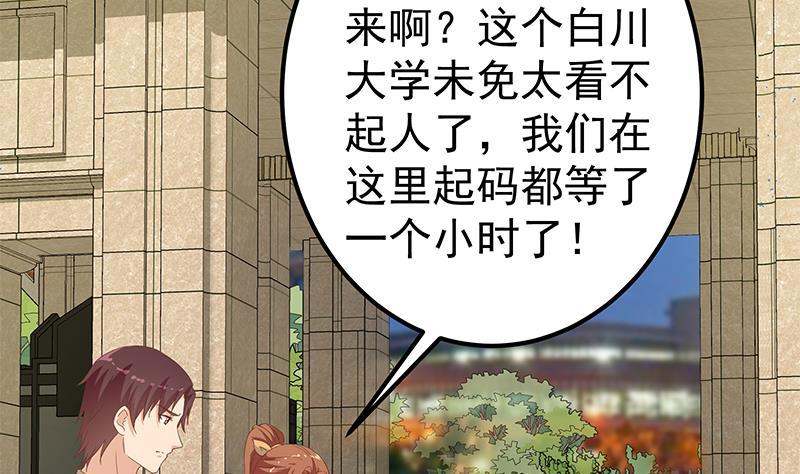 都是黑丝惹的祸韩漫全集-第二季 第265话 给我拿纸笔来！无删减无遮挡章节图片 