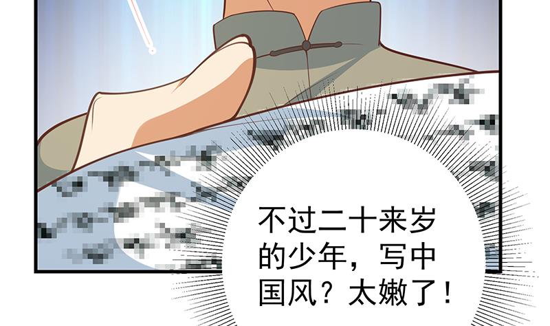 都是黑丝惹的祸韩漫全集-第二季 第265话 给我拿纸笔来！无删减无遮挡章节图片 