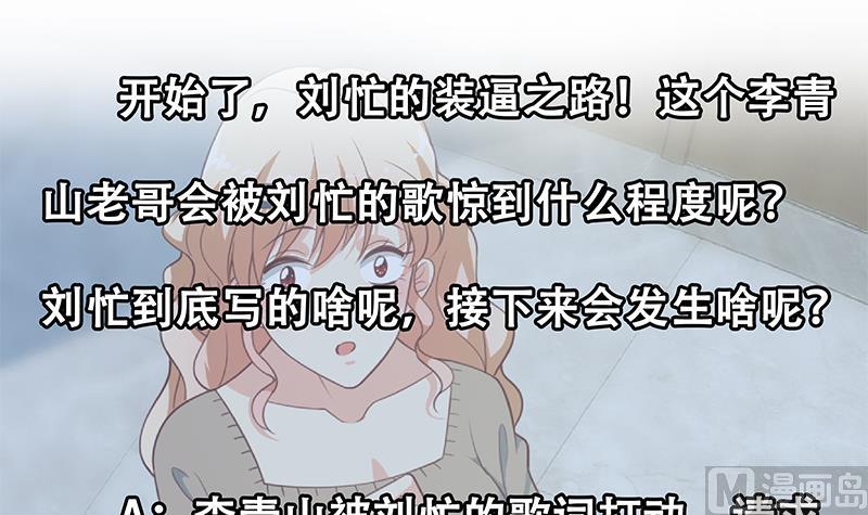 都是黑丝惹的祸韩漫全集-第二季 第265话 给我拿纸笔来！无删减无遮挡章节图片 