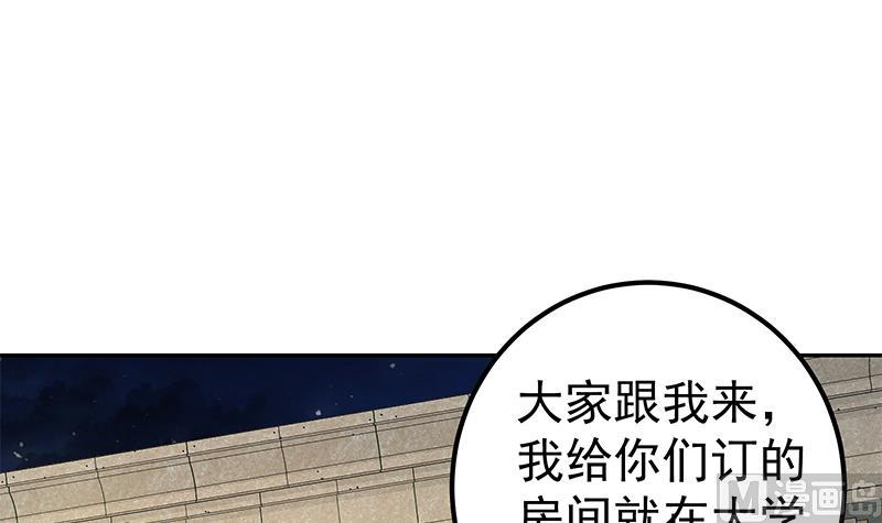 都是黑丝惹的祸韩漫全集-第二季 第224话 几秒钟搞定的事儿！无删减无遮挡章节图片 
