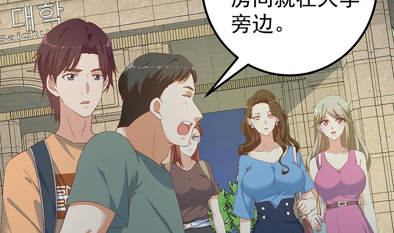 都是黑丝惹的祸韩漫全集-第二季 第224话 几秒钟搞定的事儿！无删减无遮挡章节图片 