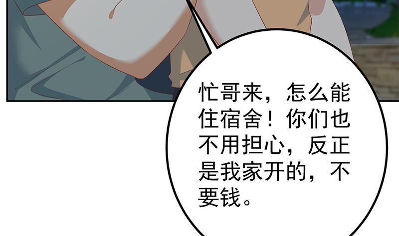 都是黑丝惹的祸韩漫全集-第二季 第224话 几秒钟搞定的事儿！无删减无遮挡章节图片 