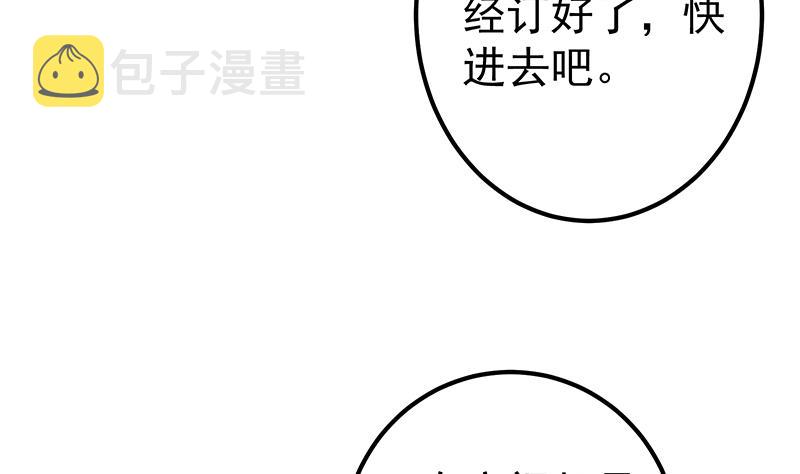 都是黑丝惹的祸韩漫全集-第二季 第224话 几秒钟搞定的事儿！无删减无遮挡章节图片 
