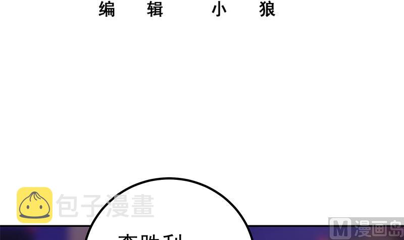 都是黑丝惹的祸韩漫全集-第二季 第224话 几秒钟搞定的事儿！无删减无遮挡章节图片 