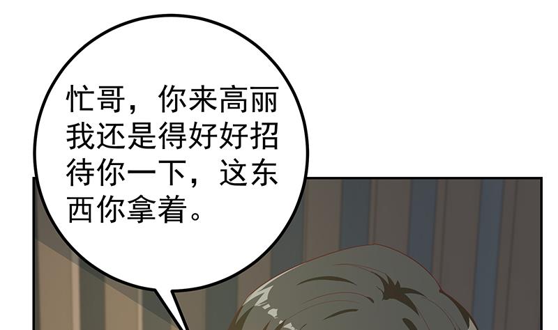 都是黑丝惹的祸韩漫全集-第二季 第224话 几秒钟搞定的事儿！无删减无遮挡章节图片 