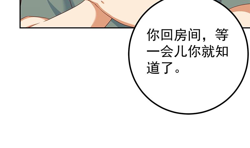 都是黑丝惹的祸韩漫全集-第二季 第224话 几秒钟搞定的事儿！无删减无遮挡章节图片 
