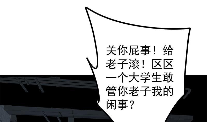 都是黑丝惹的祸韩漫全集-第二季 第224话 几秒钟搞定的事儿！无删减无遮挡章节图片 