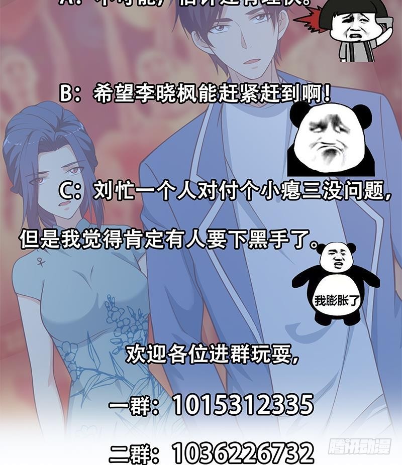 都是黑丝惹的祸韩漫全集-第二季 第224话 几秒钟搞定的事儿！无删减无遮挡章节图片 